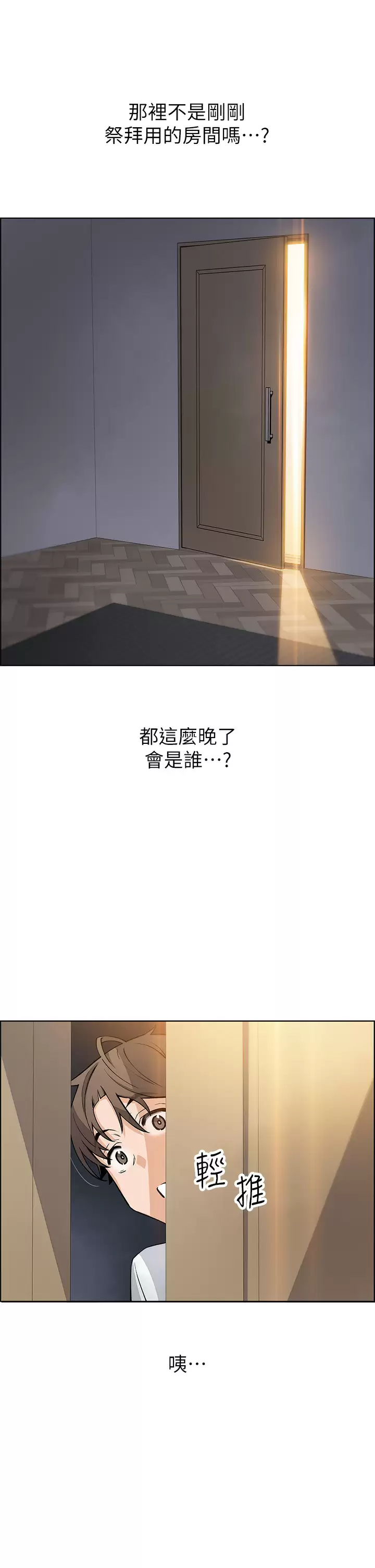 [韩国漫画] 卖豆腐的母女们 剧情,熟女人妻,巨乳大奶,女学生#[49P]-38