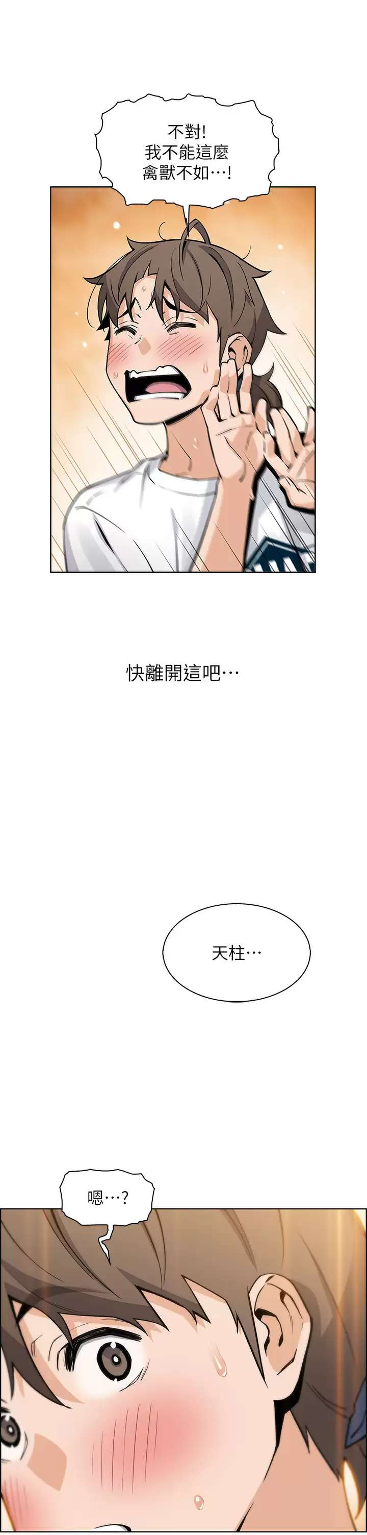 [韩国漫画] 卖豆腐的母女们 剧情,熟女人妻,巨乳大奶,女学生#[49P]-44
