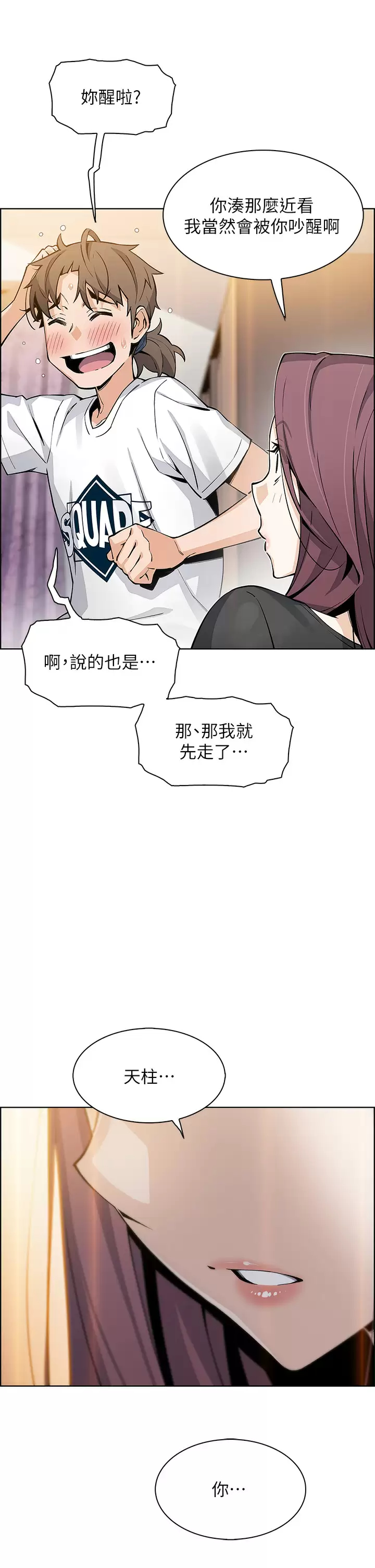 [韩国漫画] 卖豆腐的母女们 剧情,熟女人妻,巨乳大奶,女学生#[49P]-46