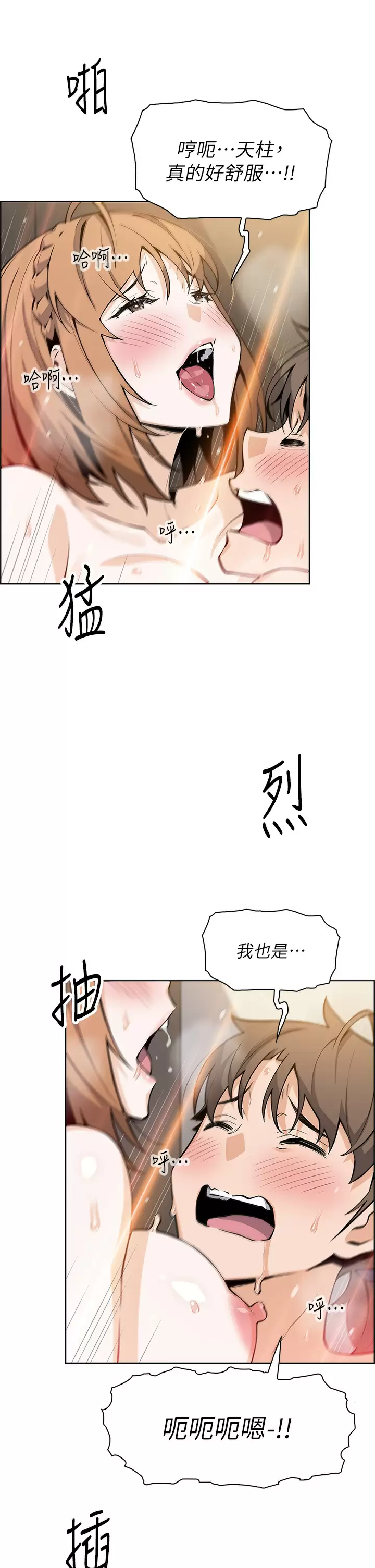 [韩国漫画] 卖豆腐的母女们 剧情,熟女人妻,巨乳大奶,女学生#[49P]-5