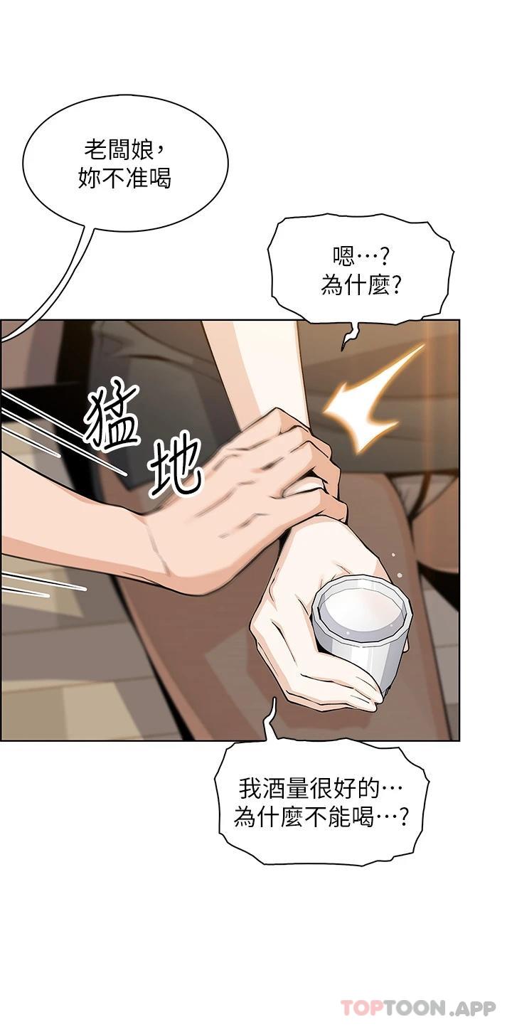 [韩国漫画] 卖豆腐的母女们 剧情,熟女人妻,巨乳大奶,女学生#[37P]-11