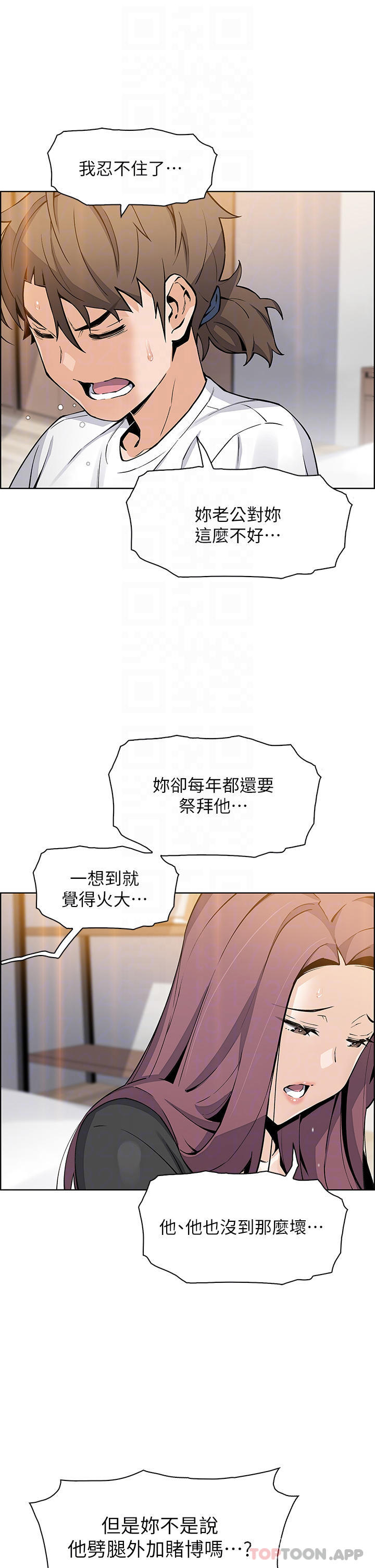 [韩国漫画] 卖豆腐的母女们 剧情,熟女人妻,巨乳大奶,女学生#[37P]-14
