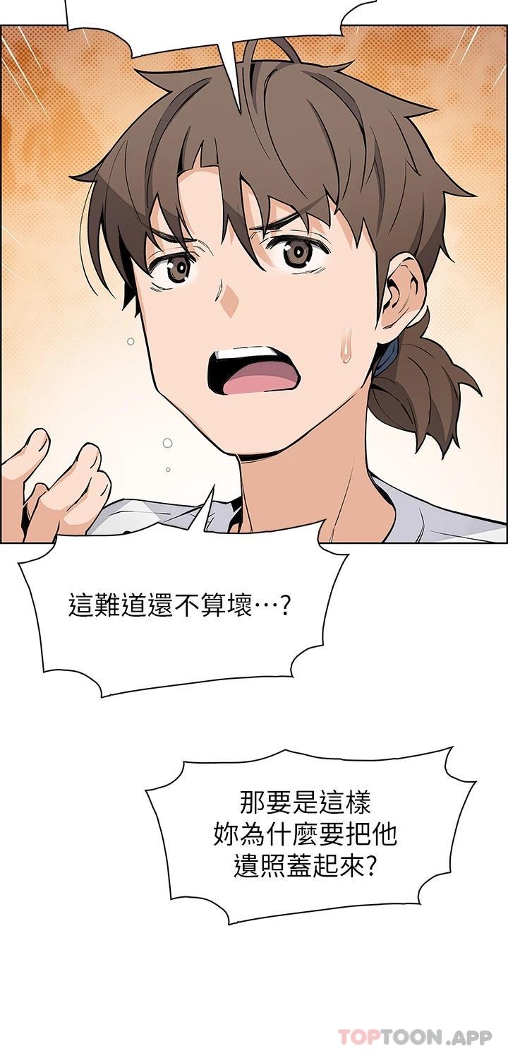 [韩国漫画] 卖豆腐的母女们 剧情,熟女人妻,巨乳大奶,女学生#[37P]-15