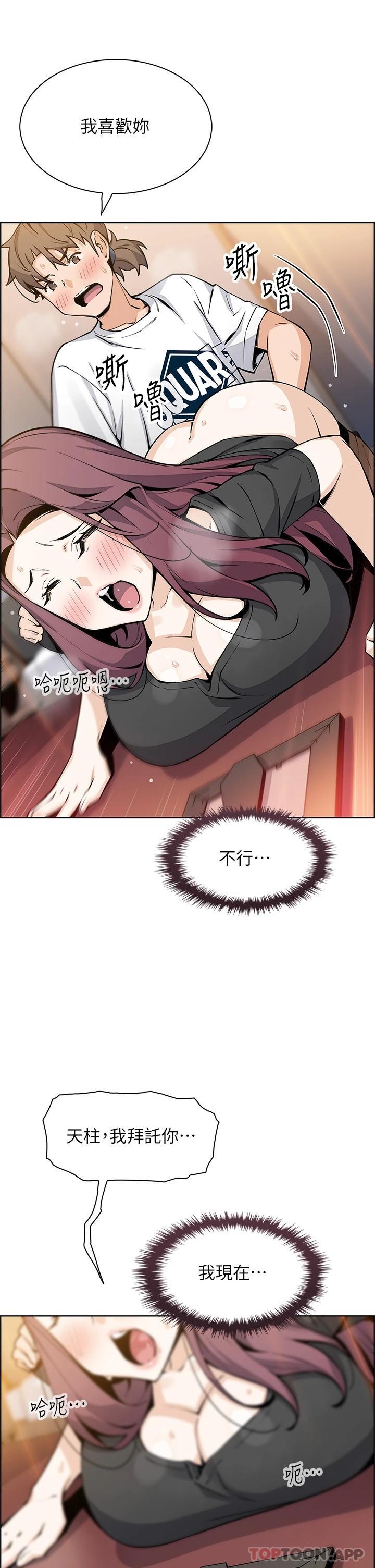 [韩国漫画] 卖豆腐的母女们 剧情,熟女人妻,巨乳大奶,女学生#[37P]-20