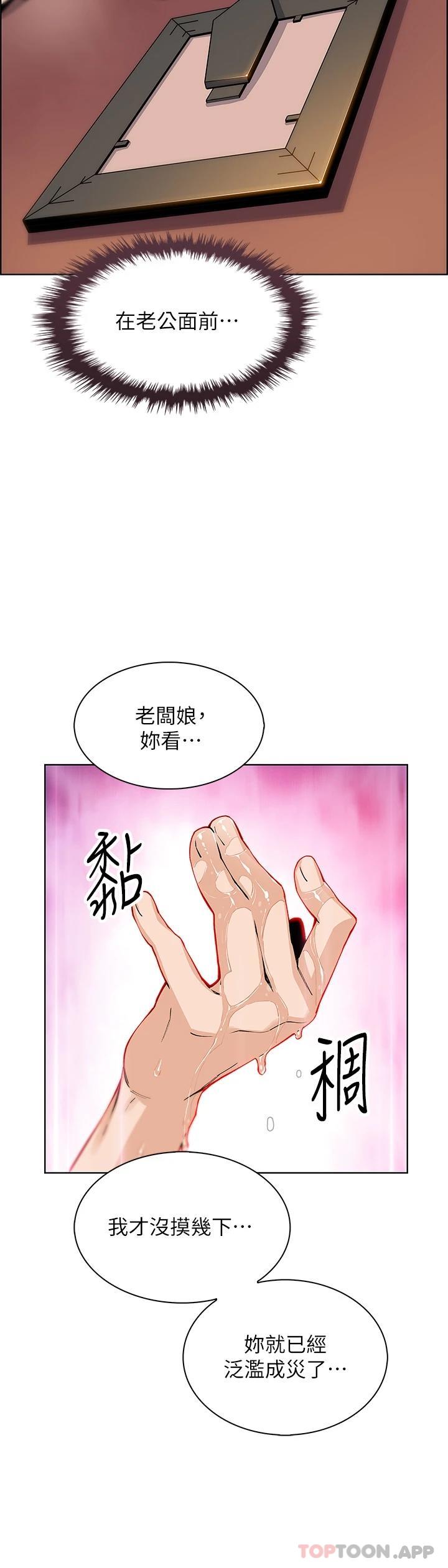 [韩国漫画] 卖豆腐的母女们 剧情,熟女人妻,巨乳大奶,女学生#[37P]-21