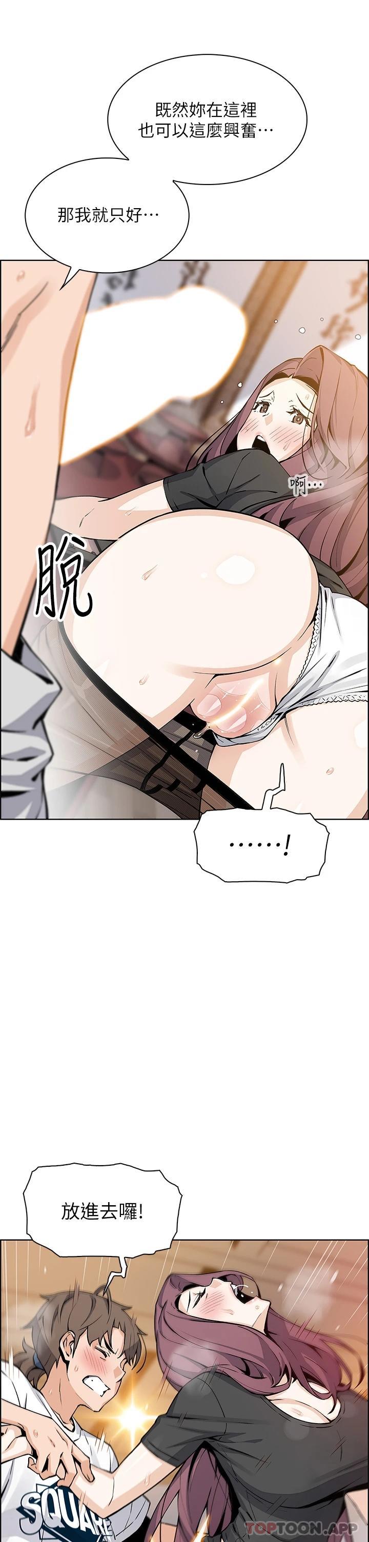 [韩国漫画] 卖豆腐的母女们 剧情,熟女人妻,巨乳大奶,女学生#[37P]-22