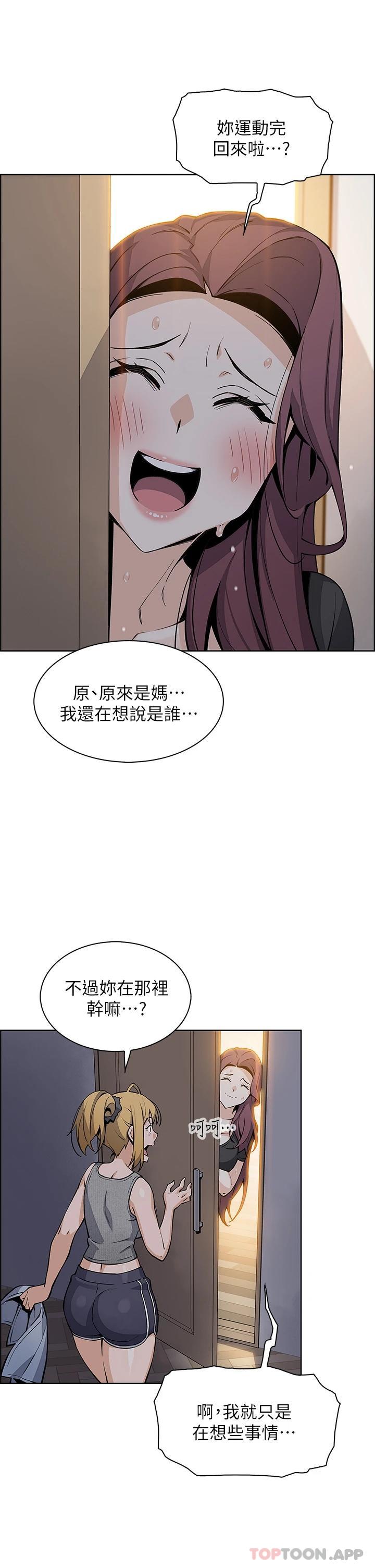 [韩国漫画] 卖豆腐的母女们 剧情,熟女人妻,巨乳大奶,女学生#[37P]-30