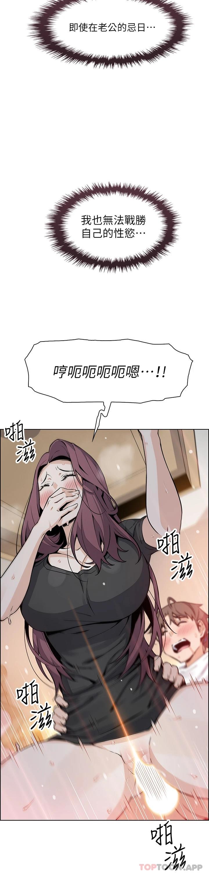 [韩国漫画] 卖豆腐的母女们 剧情,熟女人妻,巨乳大奶,女学生#[37P]-35