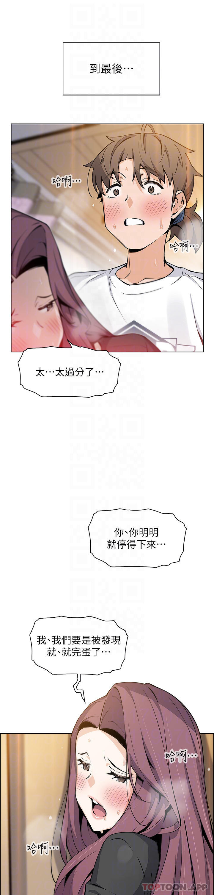 [韩国漫画] 卖豆腐的母女们 剧情,熟女人妻,巨乳大奶,女学生#[44P]-12
