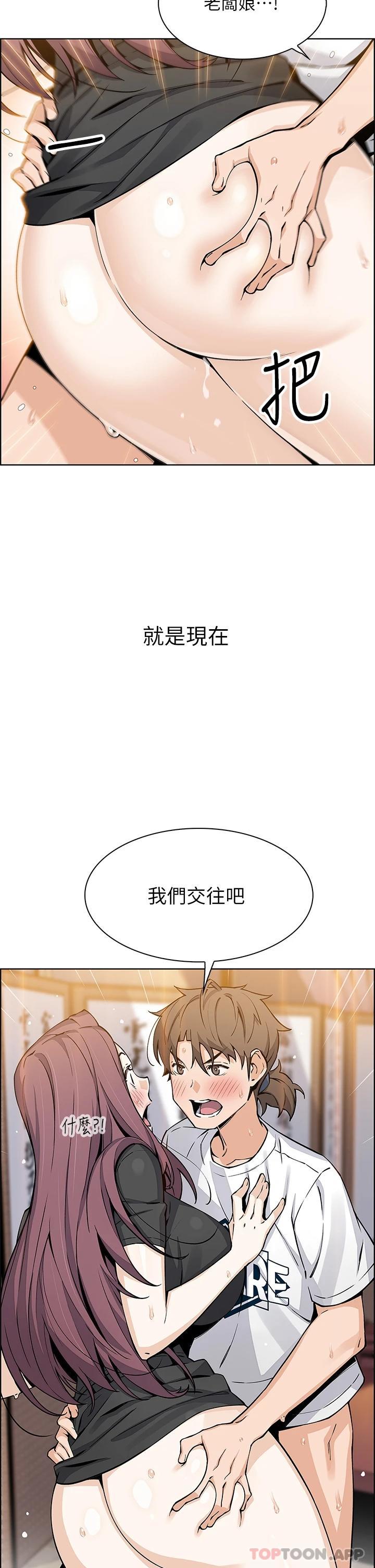 [韩国漫画] 卖豆腐的母女们 剧情,熟女人妻,巨乳大奶,女学生#[44P]-15