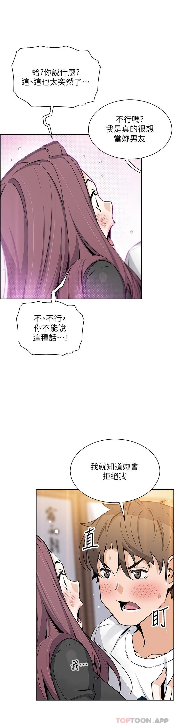 [韩国漫画] 卖豆腐的母女们 剧情,熟女人妻,巨乳大奶,女学生#[44P]-17