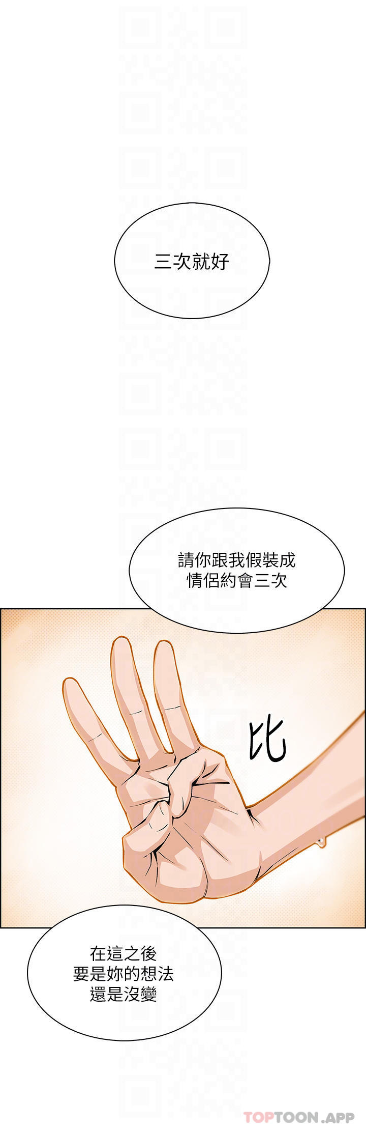 [韩国漫画] 卖豆腐的母女们 剧情,熟女人妻,巨乳大奶,女学生#[44P]-18