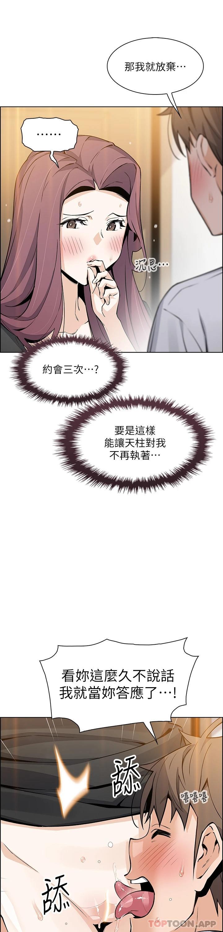 [韩国漫画] 卖豆腐的母女们 剧情,熟女人妻,巨乳大奶,女学生#[44P]-19