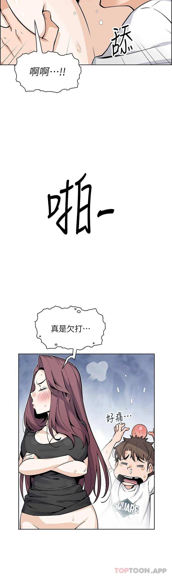 [韩国漫画] 卖豆腐的母女们 剧情,熟女人妻,巨乳大奶,女学生#[44P]-20