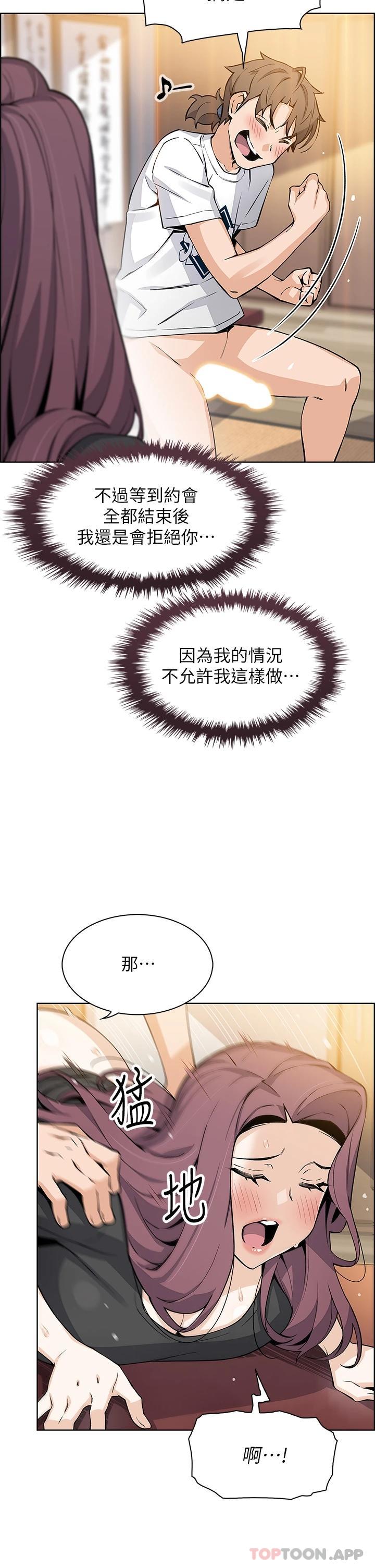 [韩国漫画] 卖豆腐的母女们 剧情,熟女人妻,巨乳大奶,女学生#[44P]-22