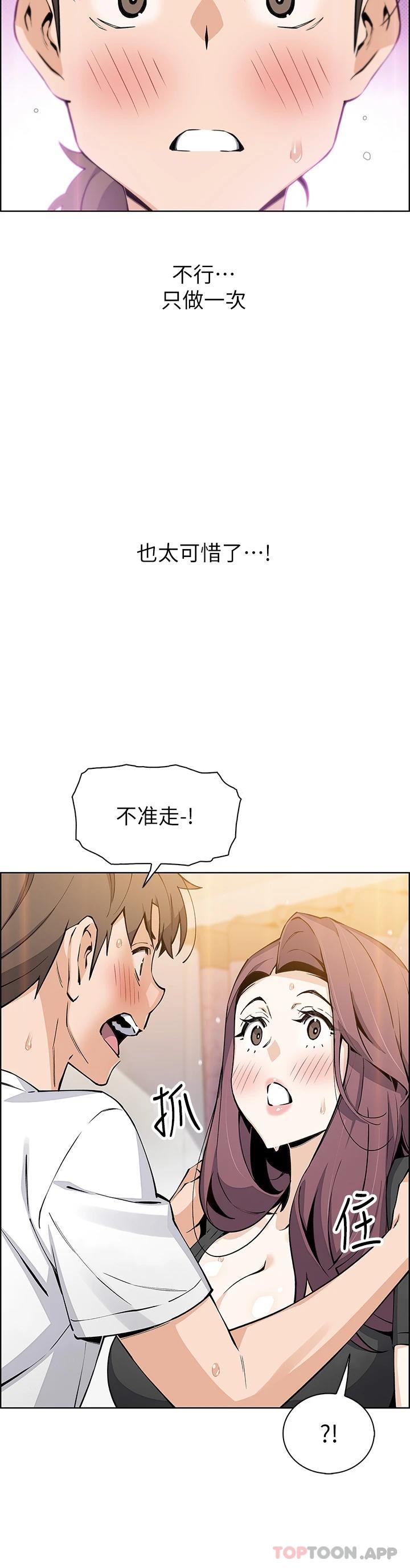[韩国漫画] 卖豆腐的母女们 剧情,熟女人妻,巨乳大奶,女学生#[44P]-32