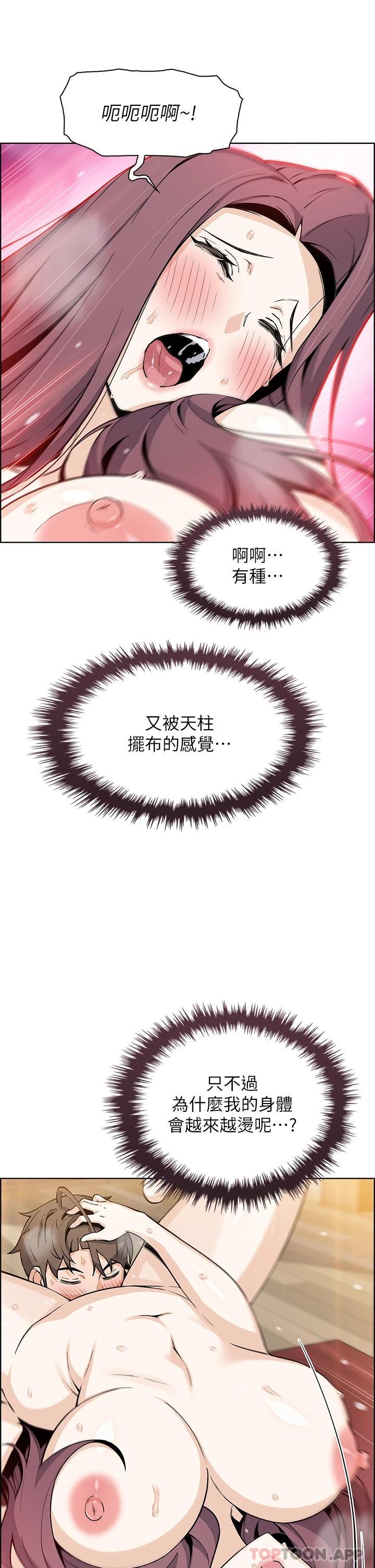 [韩国漫画] 卖豆腐的母女们 剧情,熟女人妻,巨乳大奶,女学生#[44P]-37