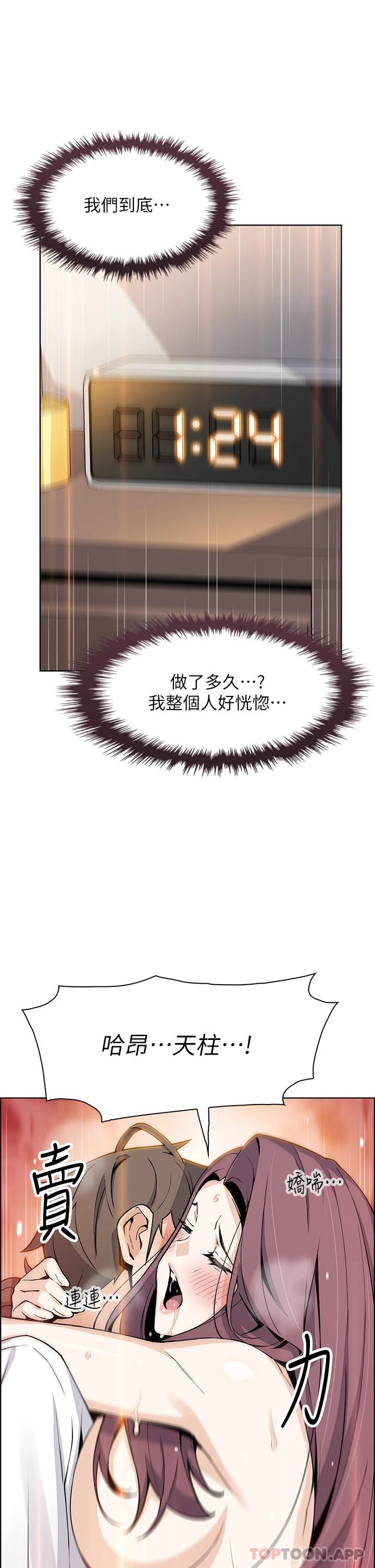 [韩国漫画] 卖豆腐的母女们 剧情,熟女人妻,巨乳大奶,女学生#[44P]-40