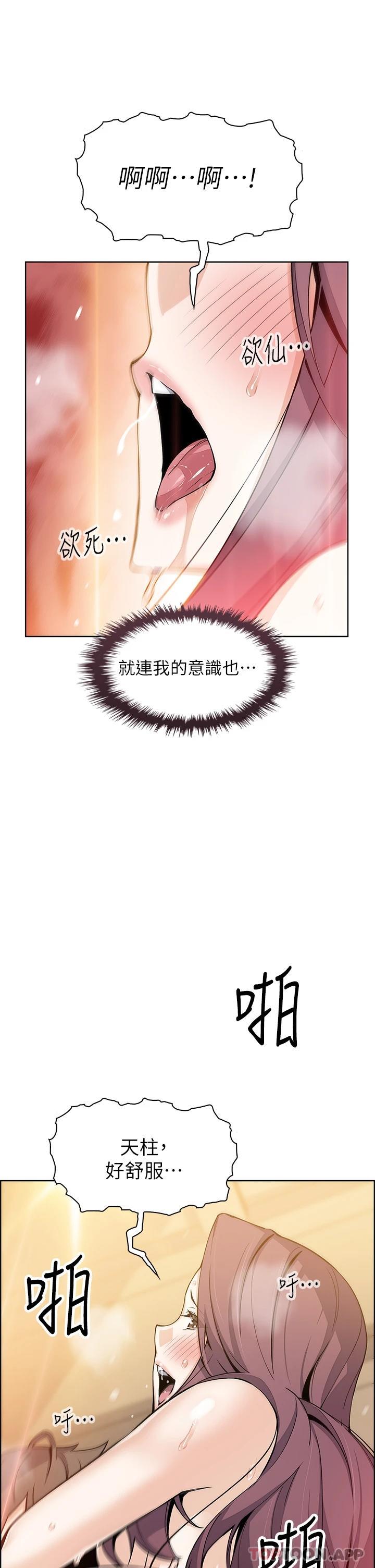 [韩国漫画] 卖豆腐的母女们 剧情,熟女人妻,巨乳大奶,女学生#[44P]-42