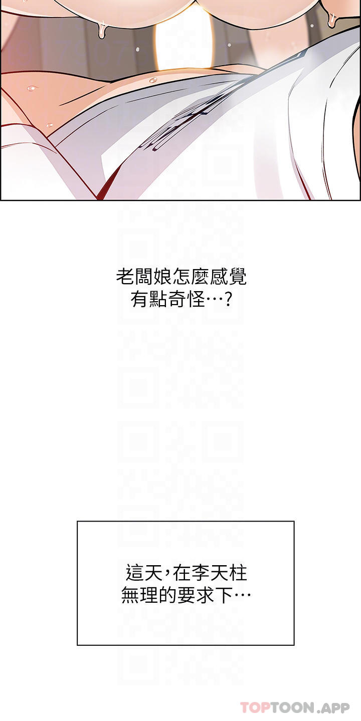[韩国漫画] 卖豆腐的母女们 剧情,熟女人妻,巨乳大奶,女学生#[44P]-8