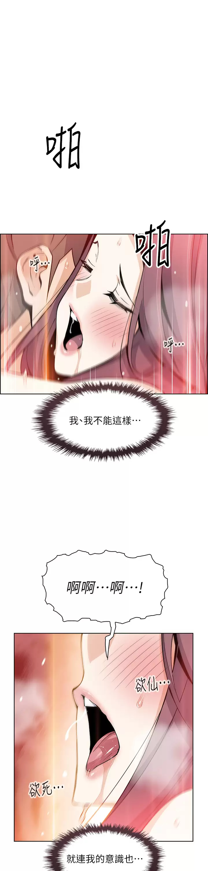 [韩国漫画] 卖豆腐的母女们 剧情,熟女人妻,巨乳大奶,女学生#[40P]-1