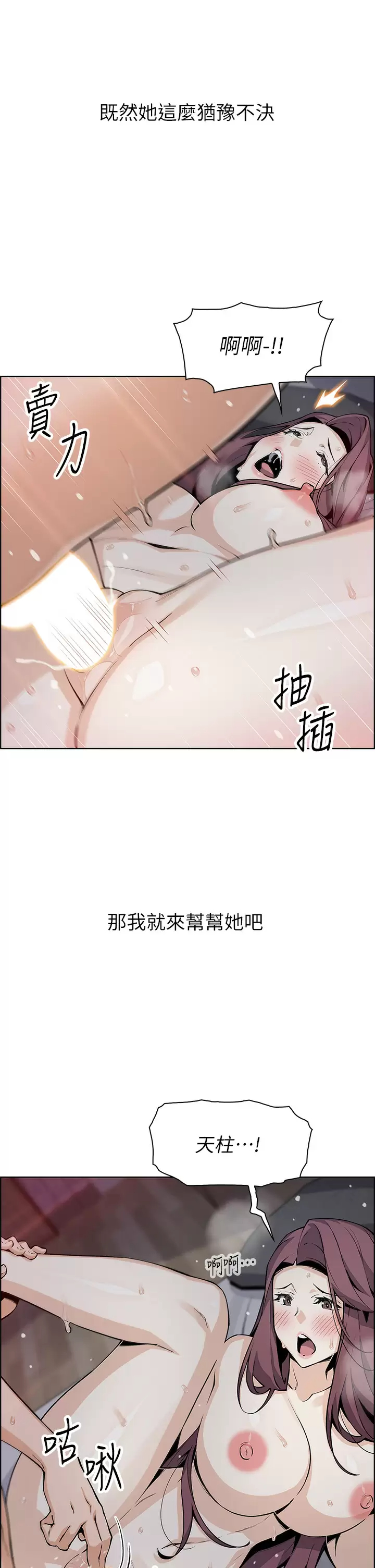[韩国漫画] 卖豆腐的母女们 剧情,熟女人妻,巨乳大奶,女学生#[40P]-11