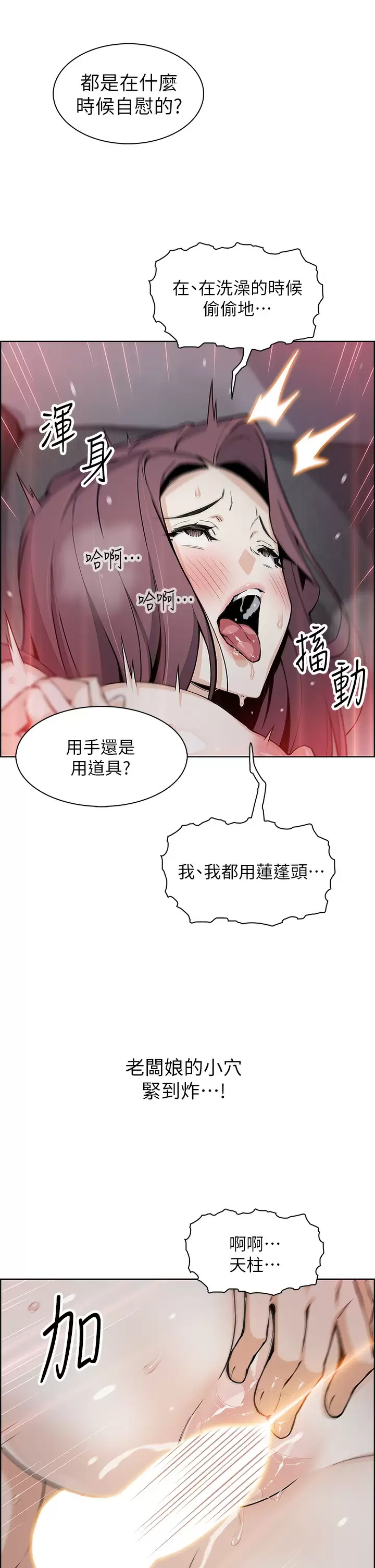 [韩国漫画] 卖豆腐的母女们 剧情,熟女人妻,巨乳大奶,女学生#[40P]-26