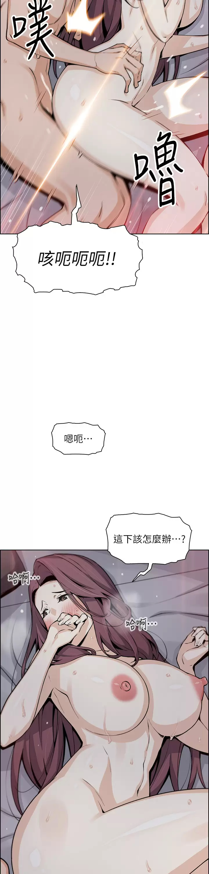 [韩国漫画] 卖豆腐的母女们 剧情,熟女人妻,巨乳大奶,女学生#[40P]-29