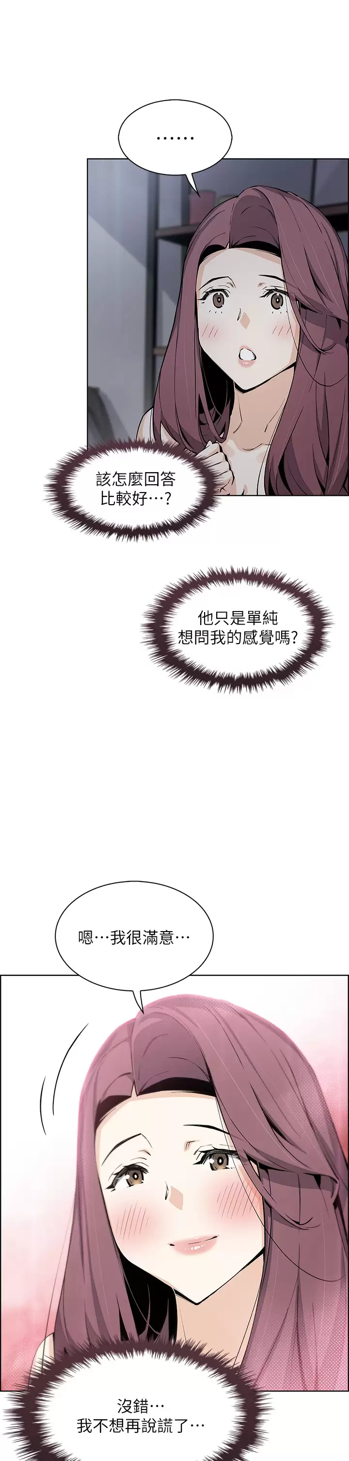 [韩国漫画] 卖豆腐的母女们 剧情,熟女人妻,巨乳大奶,女学生#[40P]-33