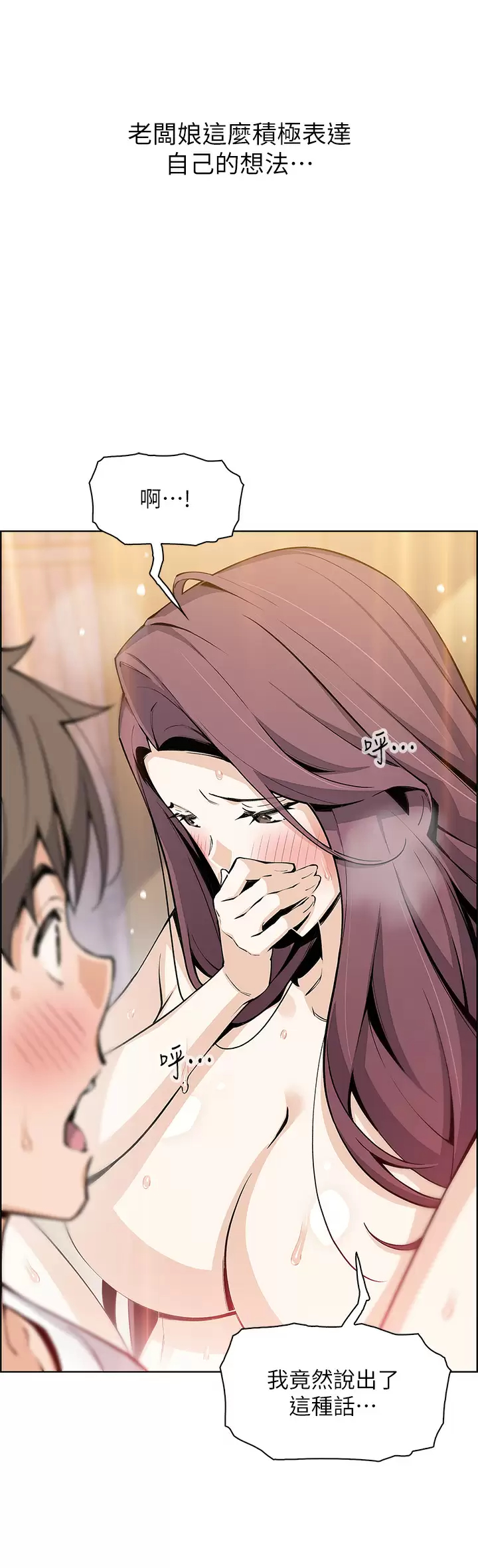 [韩国漫画] 卖豆腐的母女们 剧情,熟女人妻,巨乳大奶,女学生#[40P]-5