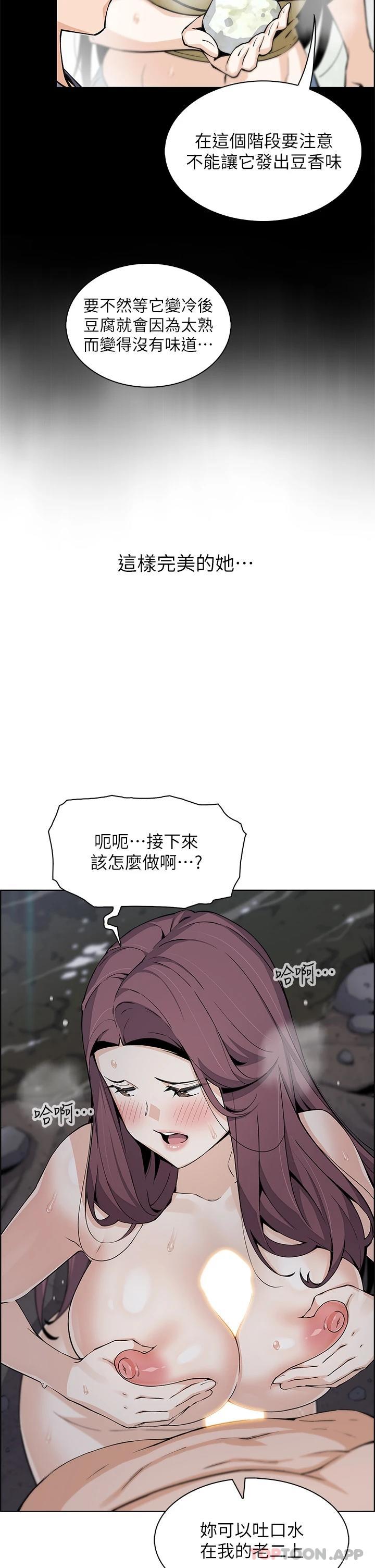 [韩国漫画] 卖豆腐的母女们 剧情,熟女人妻,巨乳大奶,女学生#[44P]-10