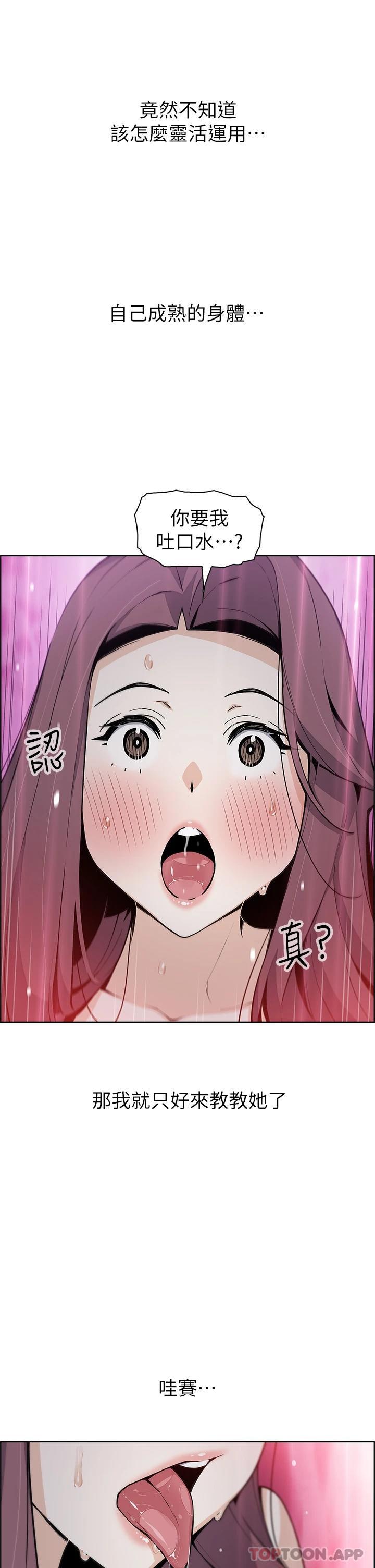 [韩国漫画] 卖豆腐的母女们 剧情,熟女人妻,巨乳大奶,女学生#[44P]-12