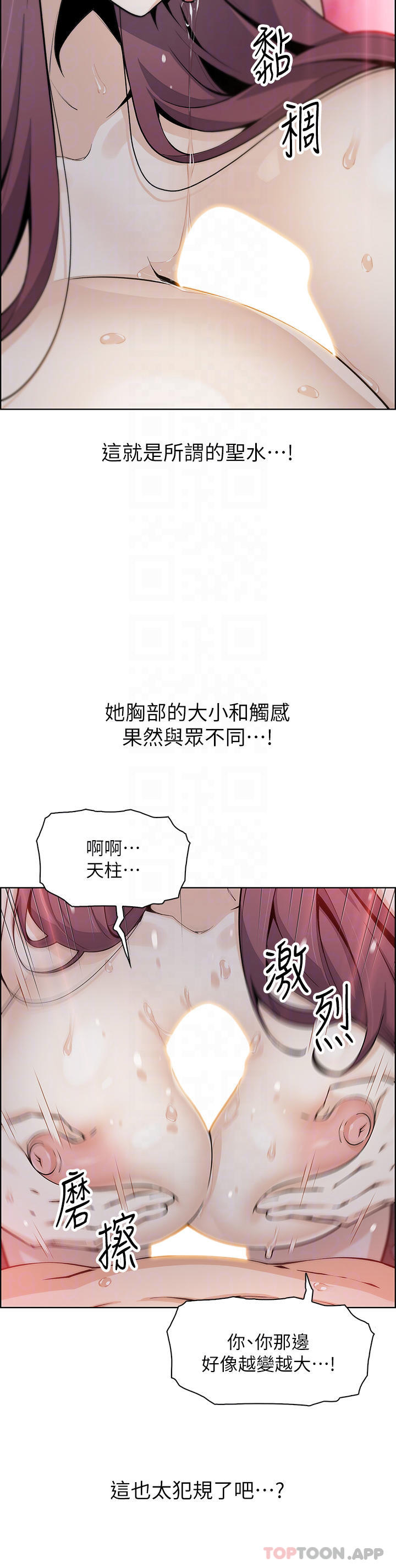 [韩国漫画] 卖豆腐的母女们 剧情,熟女人妻,巨乳大奶,女学生#[44P]-13