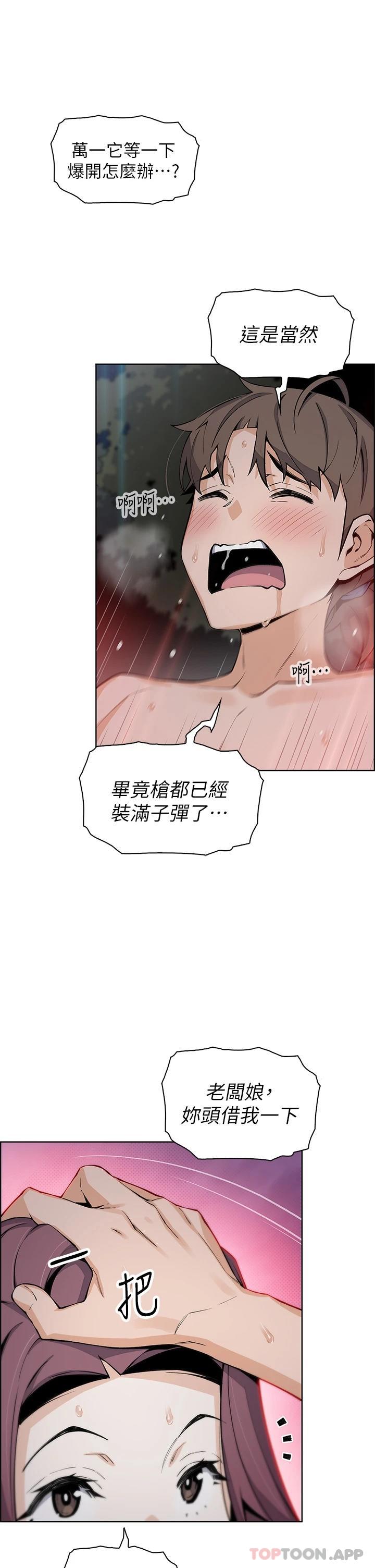 [韩国漫画] 卖豆腐的母女们 剧情,熟女人妻,巨乳大奶,女学生#[44P]-14