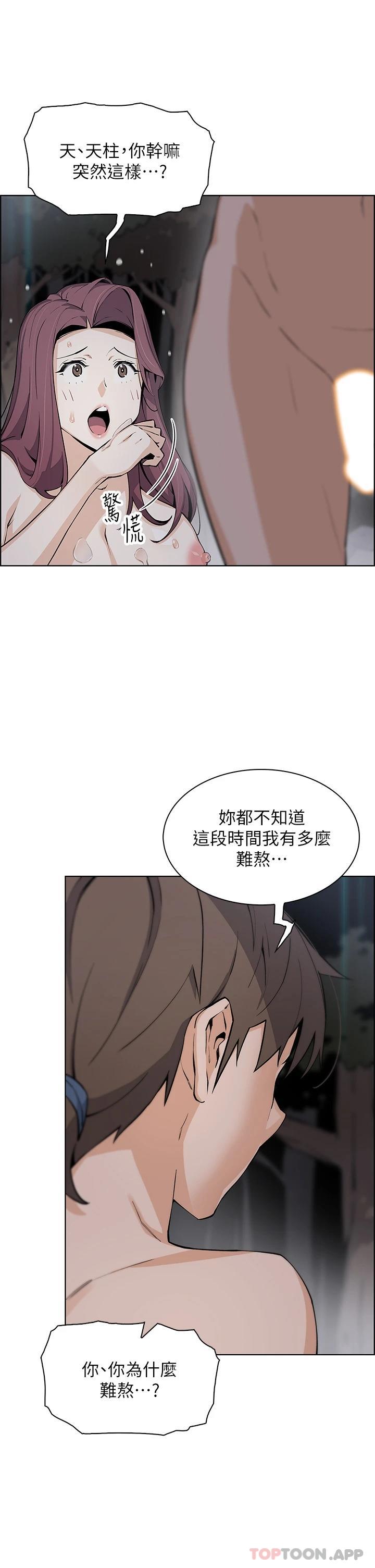 [韩国漫画] 卖豆腐的母女们 剧情,熟女人妻,巨乳大奶,女学生#[44P]-21