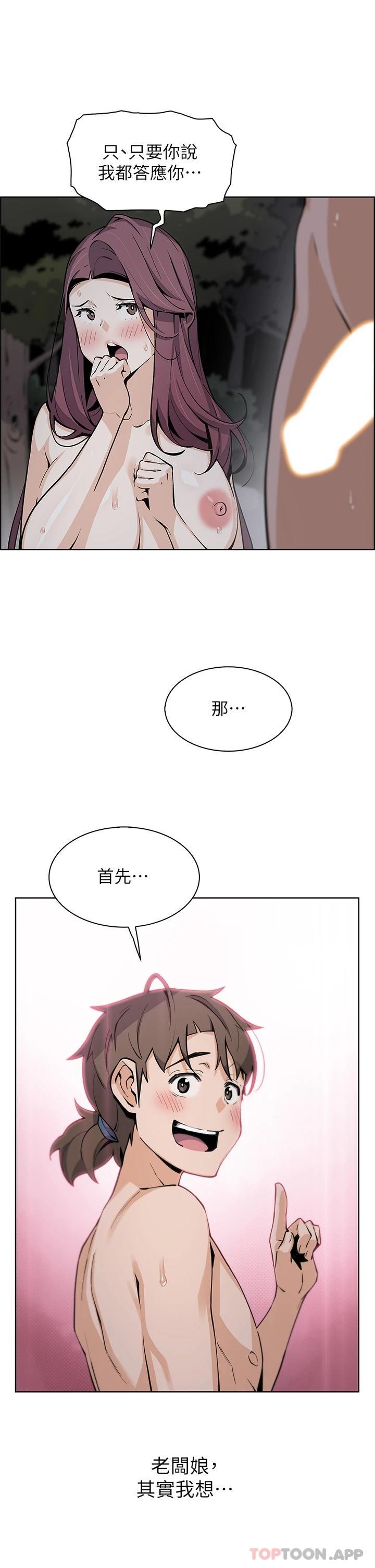 [韩国漫画] 卖豆腐的母女们 剧情,熟女人妻,巨乳大奶,女学生#[44P]-25