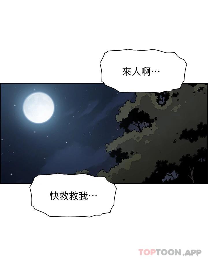 [韩国漫画] 卖豆腐的母女们 剧情,熟女人妻,巨乳大奶,女学生#[44P]-27