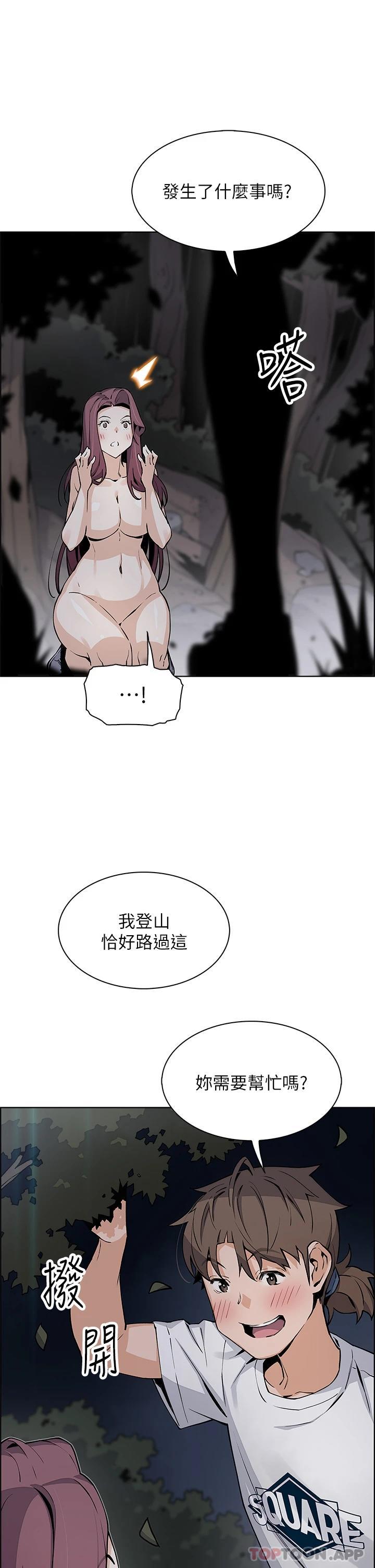 [韩国漫画] 卖豆腐的母女们 剧情,熟女人妻,巨乳大奶,女学生#[44P]-28