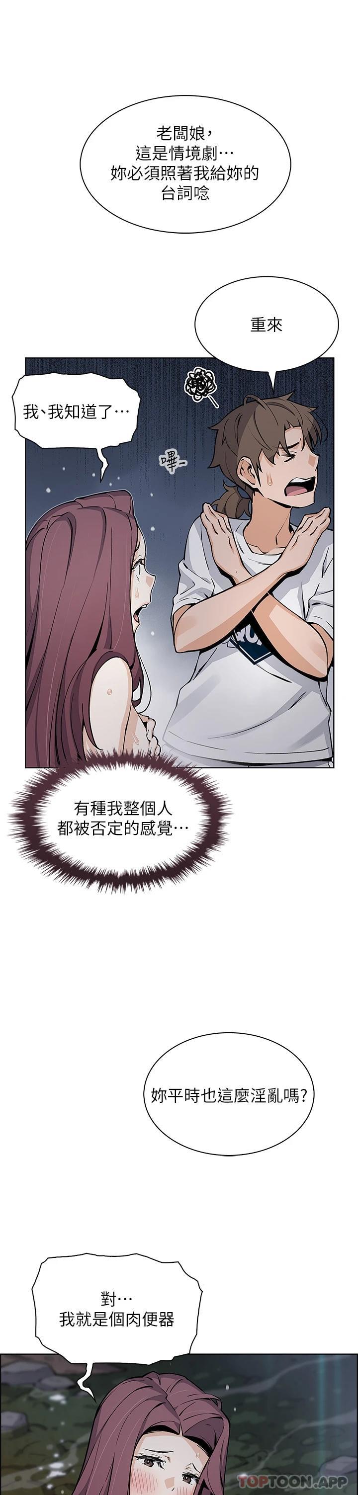 [韩国漫画] 卖豆腐的母女们 剧情,熟女人妻,巨乳大奶,女学生#[44P]-33
