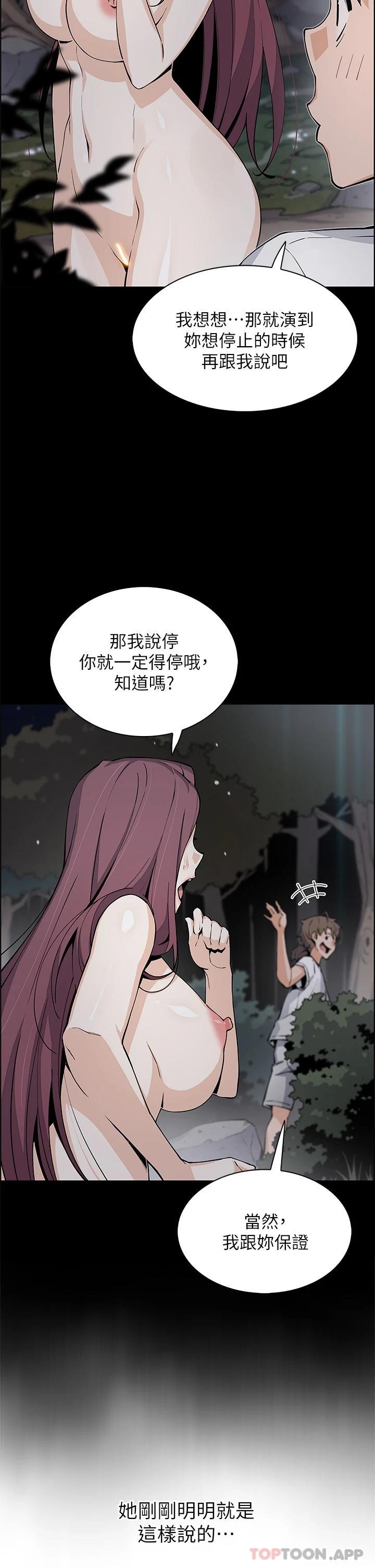 [韩国漫画] 卖豆腐的母女们 剧情,熟女人妻,巨乳大奶,女学生#[44P]-41