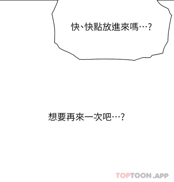 [韩国漫画] 卖豆腐的母女们 剧情,熟女人妻,巨乳大奶,女学生#[44P]-43