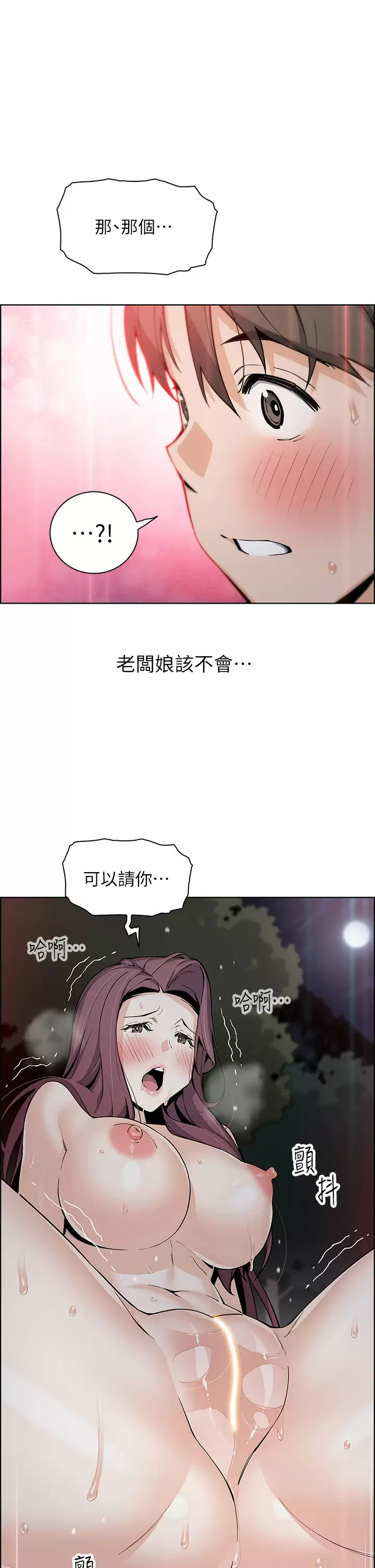 [韩国漫画] 卖豆腐的母女们 剧情,熟女人妻,巨乳大奶,女学生#[44P]-1