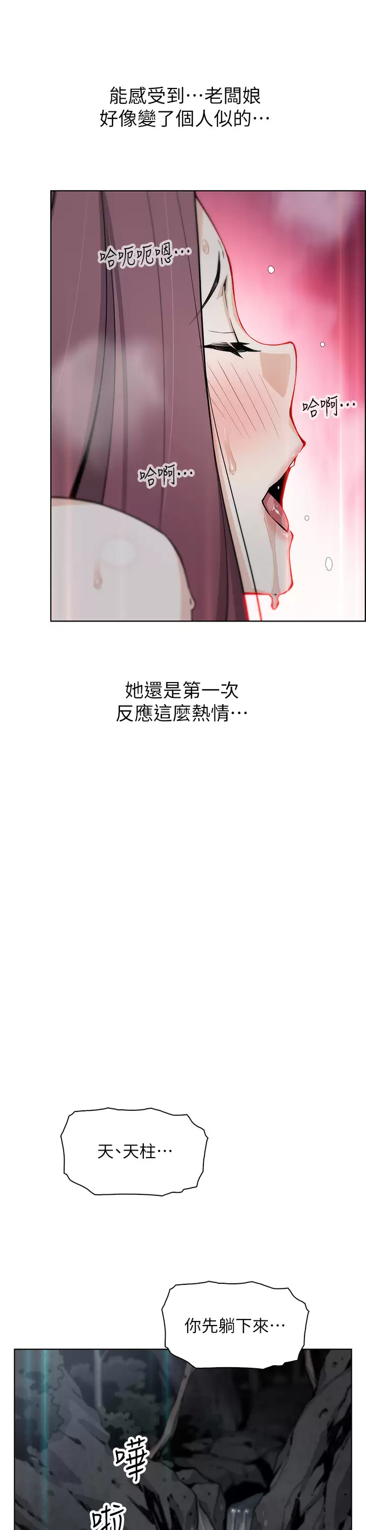 [韩国漫画] 卖豆腐的母女们 剧情,熟女人妻,巨乳大奶,女学生#[44P]-13