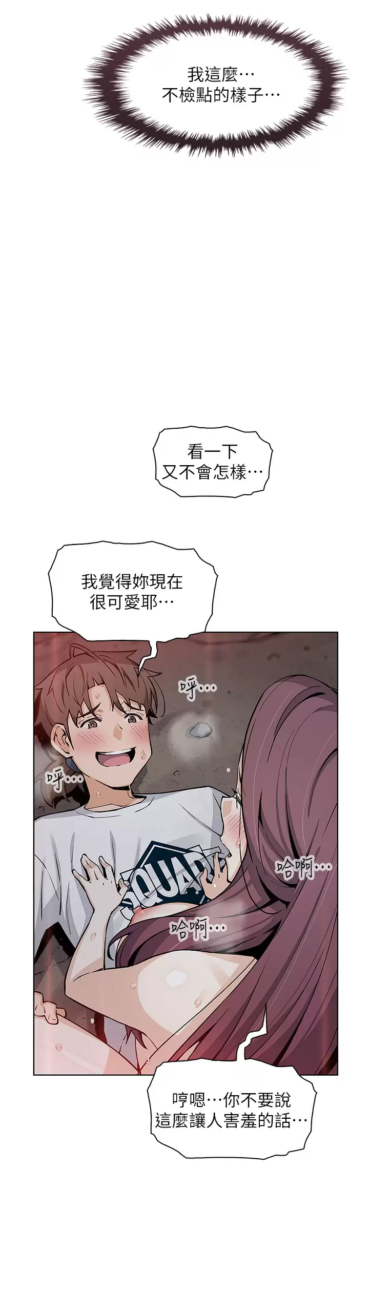 [韩国漫画] 卖豆腐的母女们 剧情,熟女人妻,巨乳大奶,女学生#[44P]-19