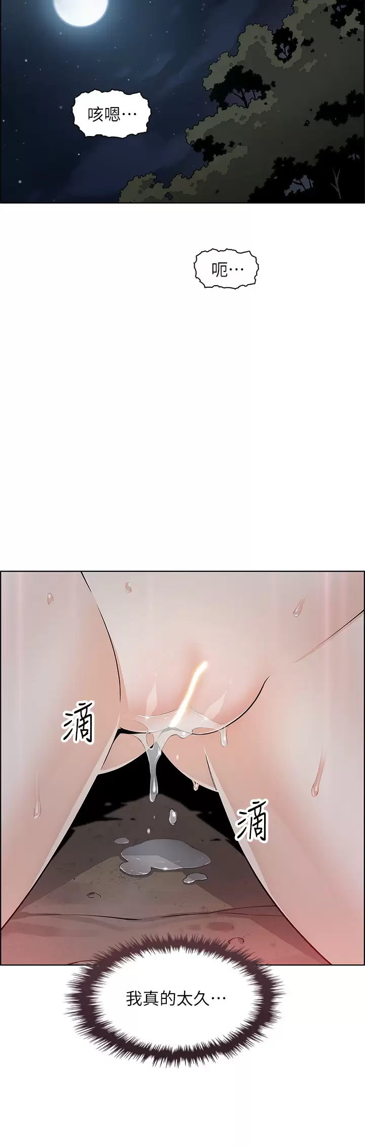 [韩国漫画] 卖豆腐的母女们 剧情,熟女人妻,巨乳大奶,女学生#[44P]-25