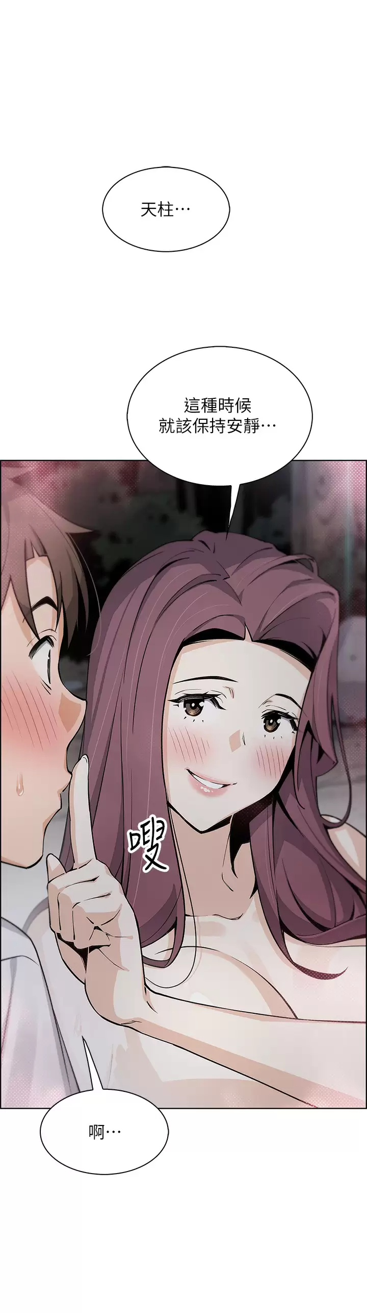 [韩国漫画] 卖豆腐的母女们 剧情,熟女人妻,巨乳大奶,女学生#[44P]-29