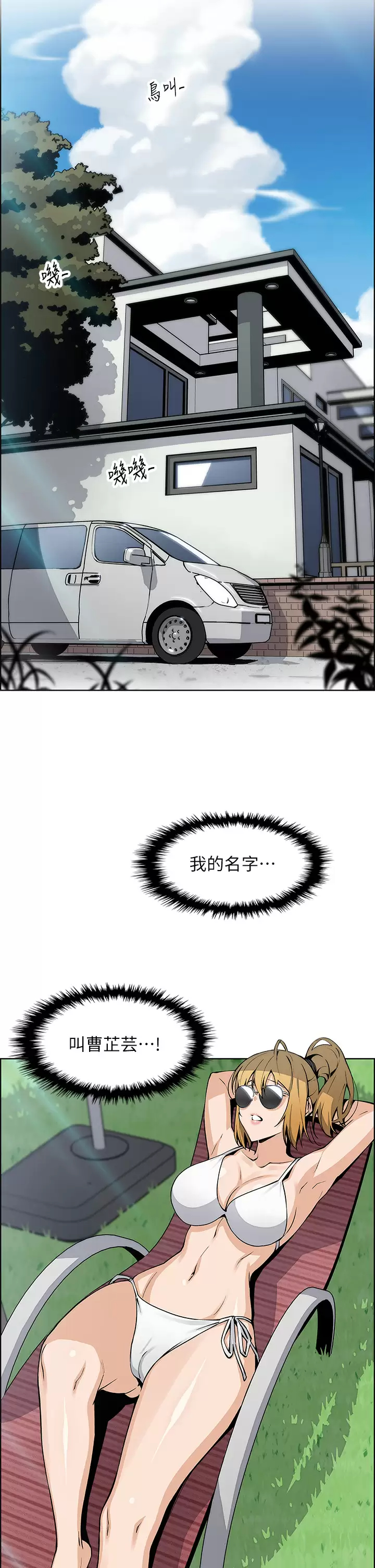 [韩国漫画] 卖豆腐的母女们 剧情,熟女人妻,巨乳大奶,女学生#[44P]-31