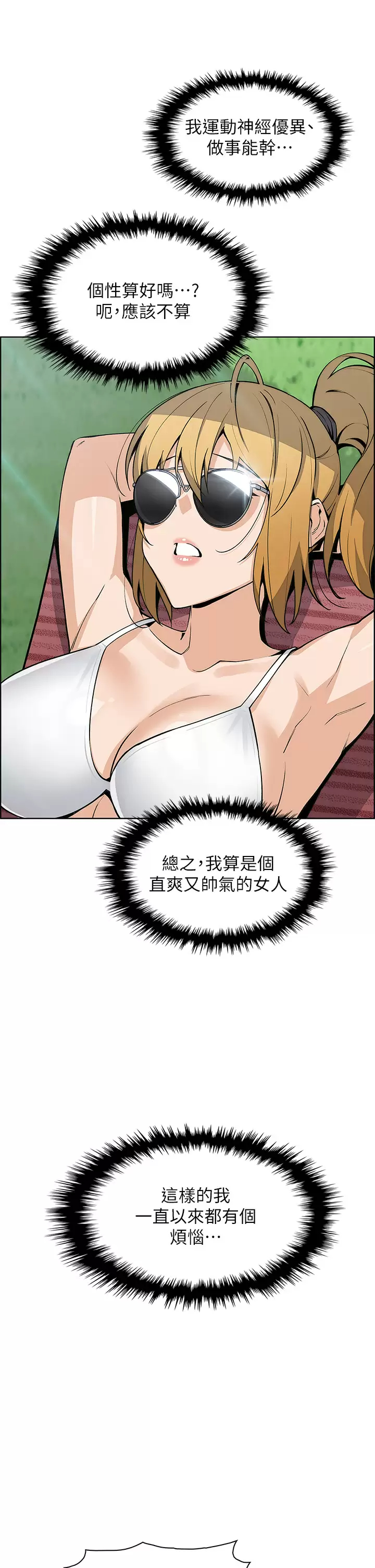 [韩国漫画] 卖豆腐的母女们 剧情,熟女人妻,巨乳大奶,女学生#[44P]-33