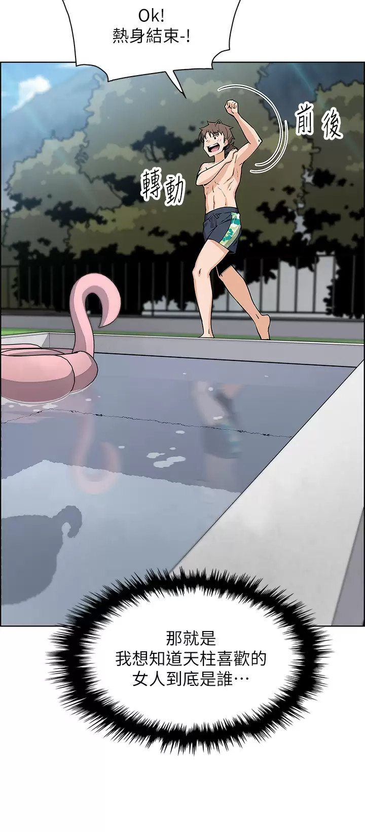 [韩国漫画] 卖豆腐的母女们 剧情,熟女人妻,巨乳大奶,女学生#[44P]-34