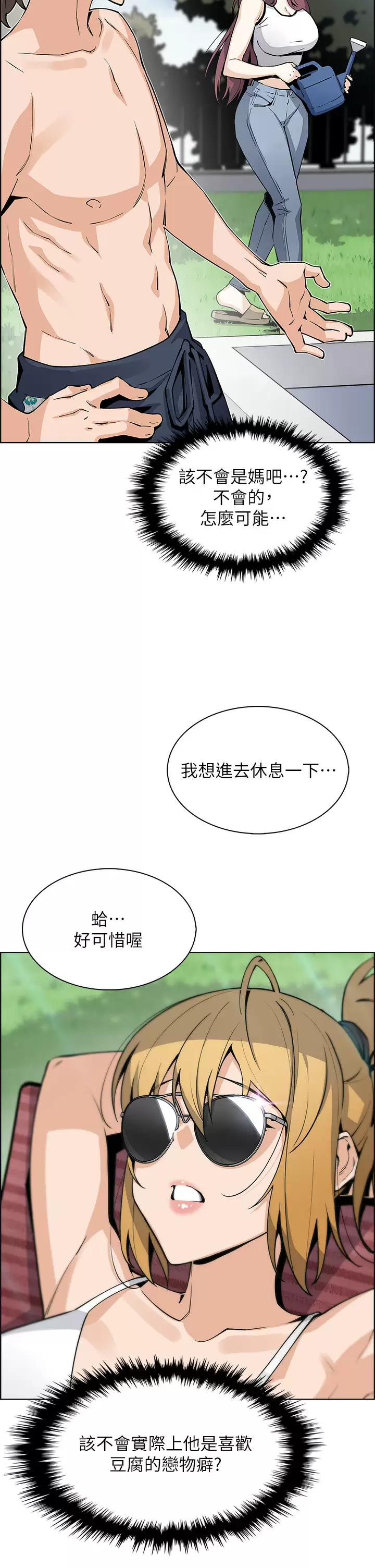 [韩国漫画] 卖豆腐的母女们 剧情,熟女人妻,巨乳大奶,女学生#[44P]-36